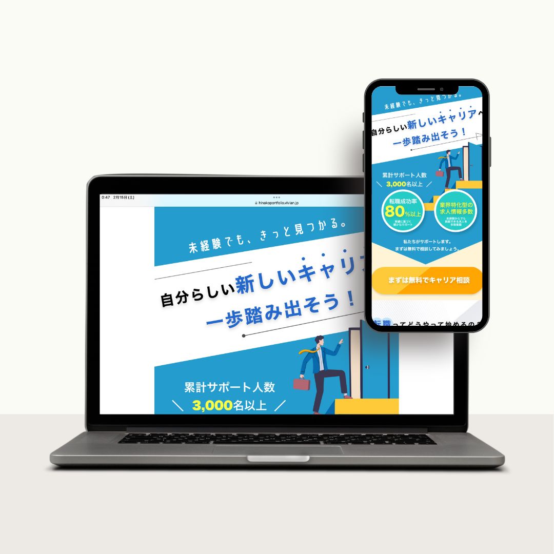 LPのポートフォリオ