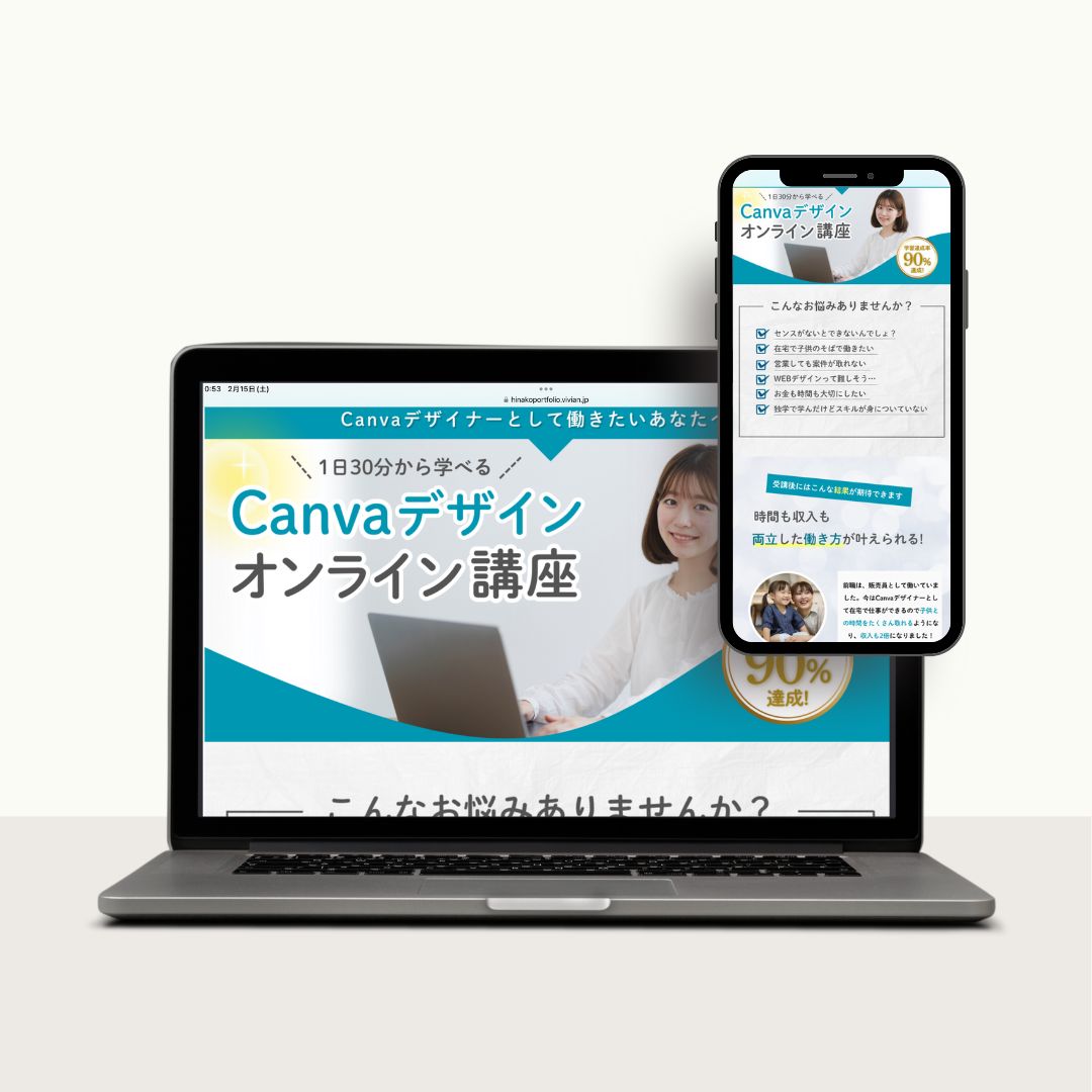 LPのポートフォリオ