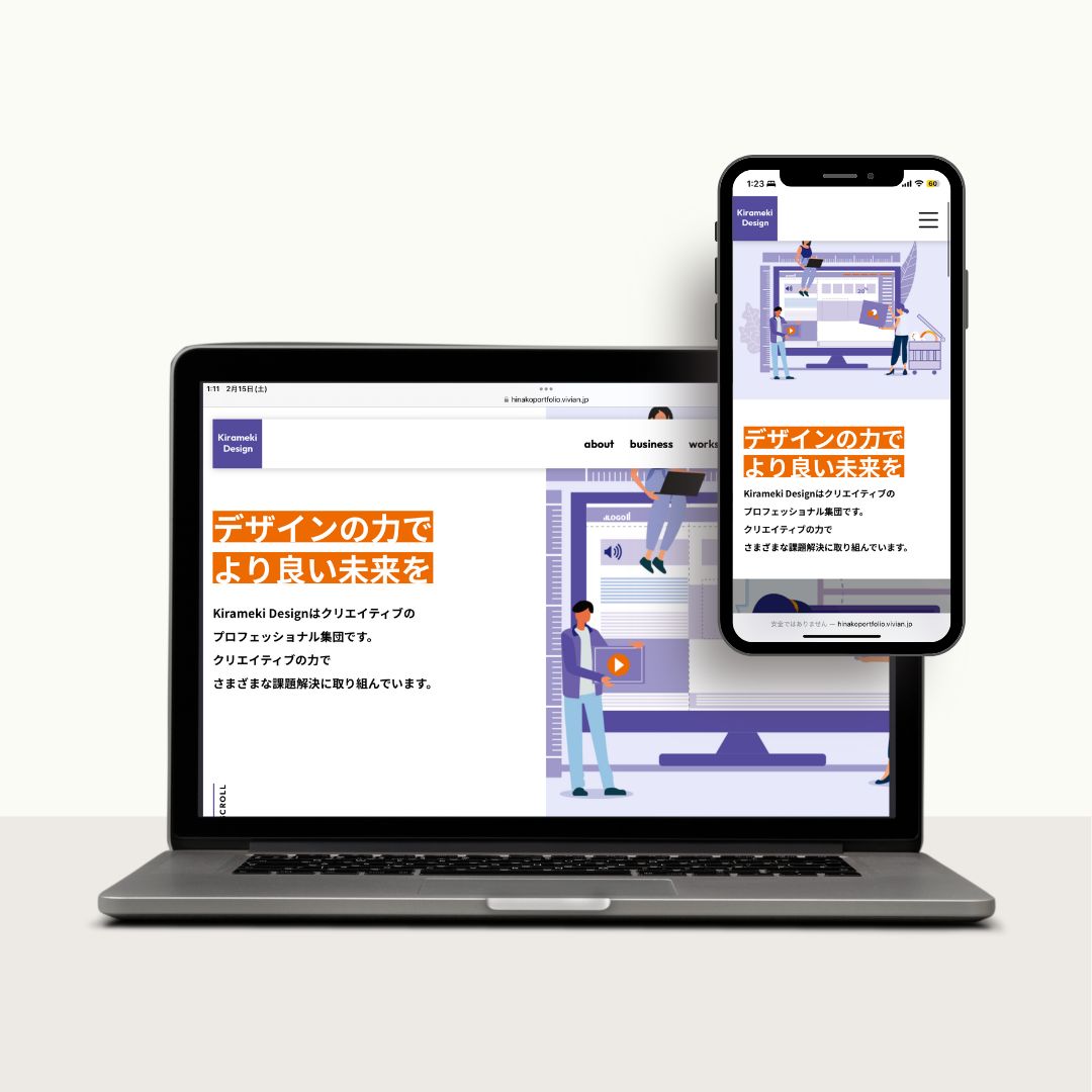 コーポレートサイト