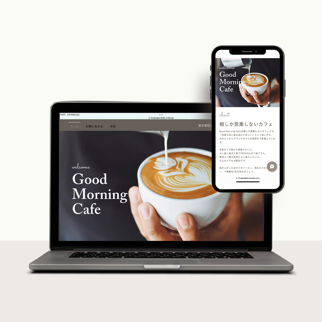 カフェのWEBサイト